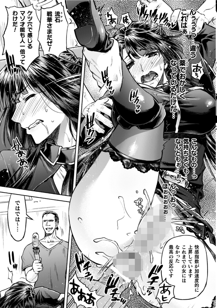 【エロ漫画】 軍属麗奴ツバキ 淫れ散る三戦華 THE COMIC【電子書籍限定版】 からすま弐式 高岡智空 サンプル画像