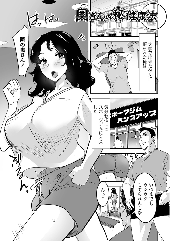 【エロ漫画】 奥コレ！ 【通常版】  みつや サンプル画像