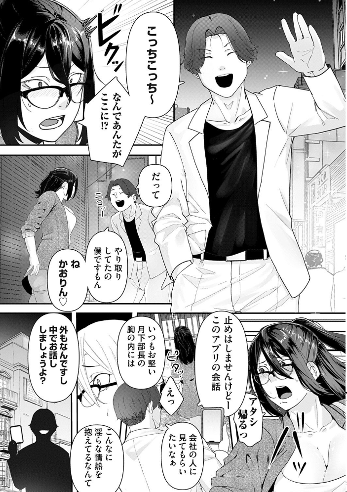 【エロ漫画】 自己責任〜肉欲に堕ちる女たち〜【デジタル特装版】 東雲108 サンプル画像