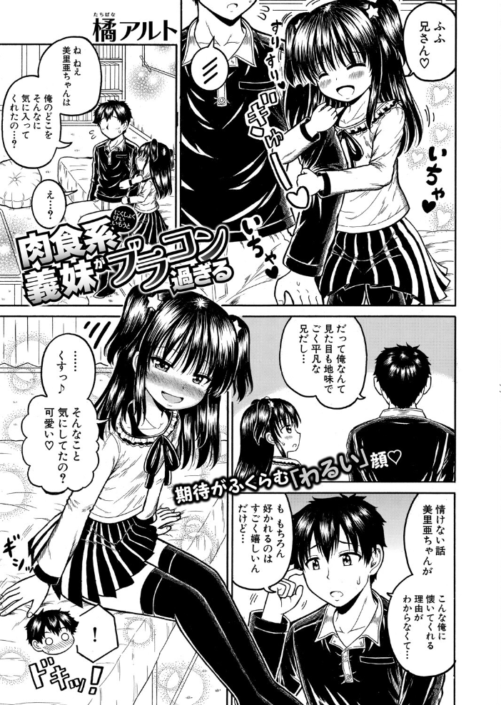【エロ漫画】 COMIC真激2025年6月号  こやま滋 桜湯ハル 紅端よどむ アガタ 天乃一水 gonza 橘アルト 黄猿 ハラミ 越川リューカ オギノサトシ をすし ぐうすか 原玉蕨 冒険工房 ぽみ太 ソルティ男爵 えぬ・ないつ 久遠律 サンプル画像