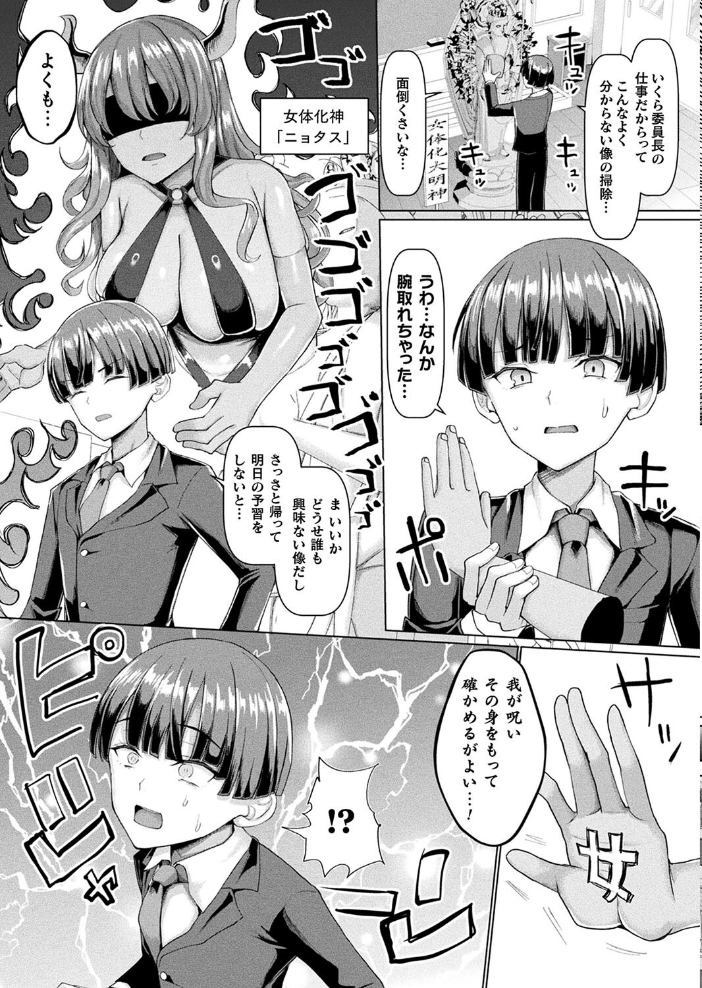 【エロ漫画】 コミックアンリアル Vol.108  Xe 谷口さん chin 紫☆にゃ〜 しいなかずき さいだ一明 ソメジマ mogg 有間乃ユウキ 魂神 マルコ ギンザケ 針金紳士 Jewel マッパニナッタ うしのみや Re:しましま にげサポ ホタリュソ 飴屋きりか ZIRAN 内藤キララ うさおとめ 初雲丹いくら 絵羽 居待暦 ナナマチ 村民c こむぎ K-you 本家 びろぶどう サンプル画像