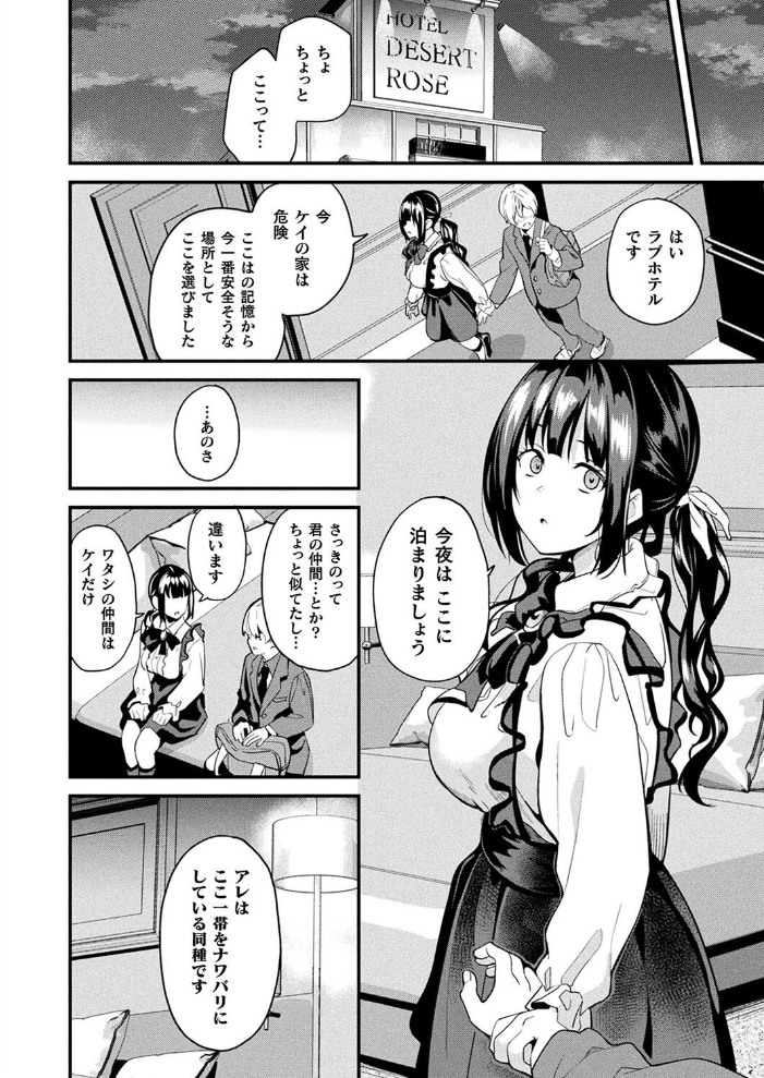 【エロ漫画】 コミックアンリアル Vol.113 綾瀬水音 ながねこ こみちぽた ぜいよん しいなかずき yasu さいだ一明 ソメジマ DATE 有間乃ユウキ すみすず 背中が尻 ガロウド イシマリユウヤ 絵羽 ラララ・ホリディ 嘘吐きF(x) 天乃輝 K-you 一升金 siyou 菊薊薫 スイカマロン サンプル画像