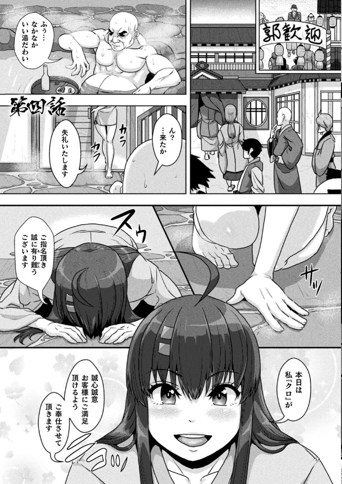 【エロ漫画】 サムライヴァンダリズム THE COMIC 李星 ONEONE1 サンプル画像