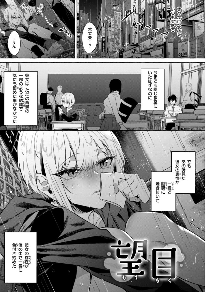 【エロ漫画】 堕罪 監獄銘菓 サンプル画像