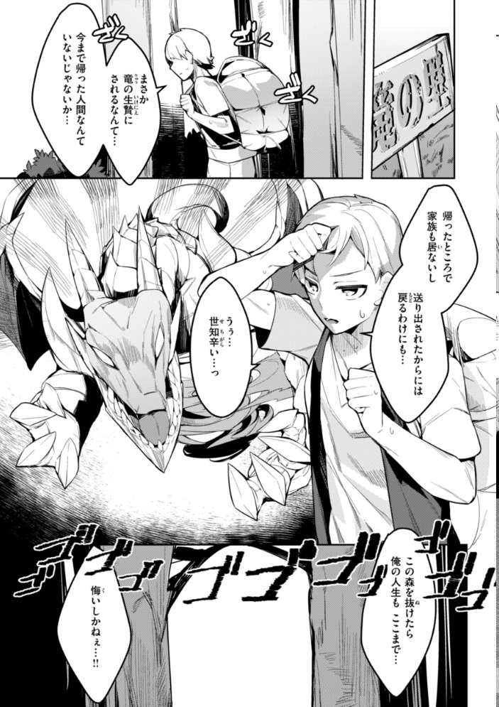 【エロ漫画】 愛されエッチな異世界ファンタジーはお好きですか? 35まち サンプル画像