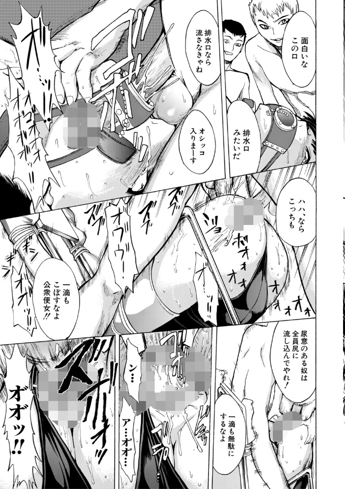 【エロ漫画】 壊して下さい【ハイグレード版】 墓場 MUJIN編集部 サンプル画像