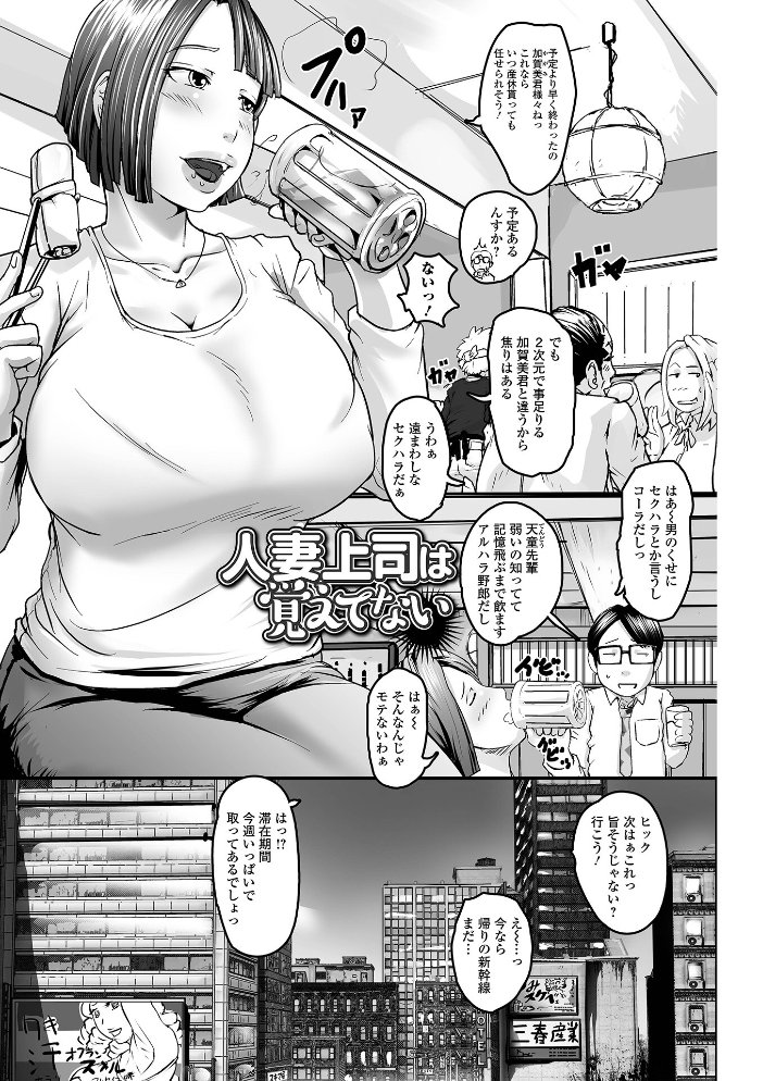 【エロ漫画】 奥様も濃いめ【デジタル特装版】  八手美以菜 一水社編集部 サンプル画像