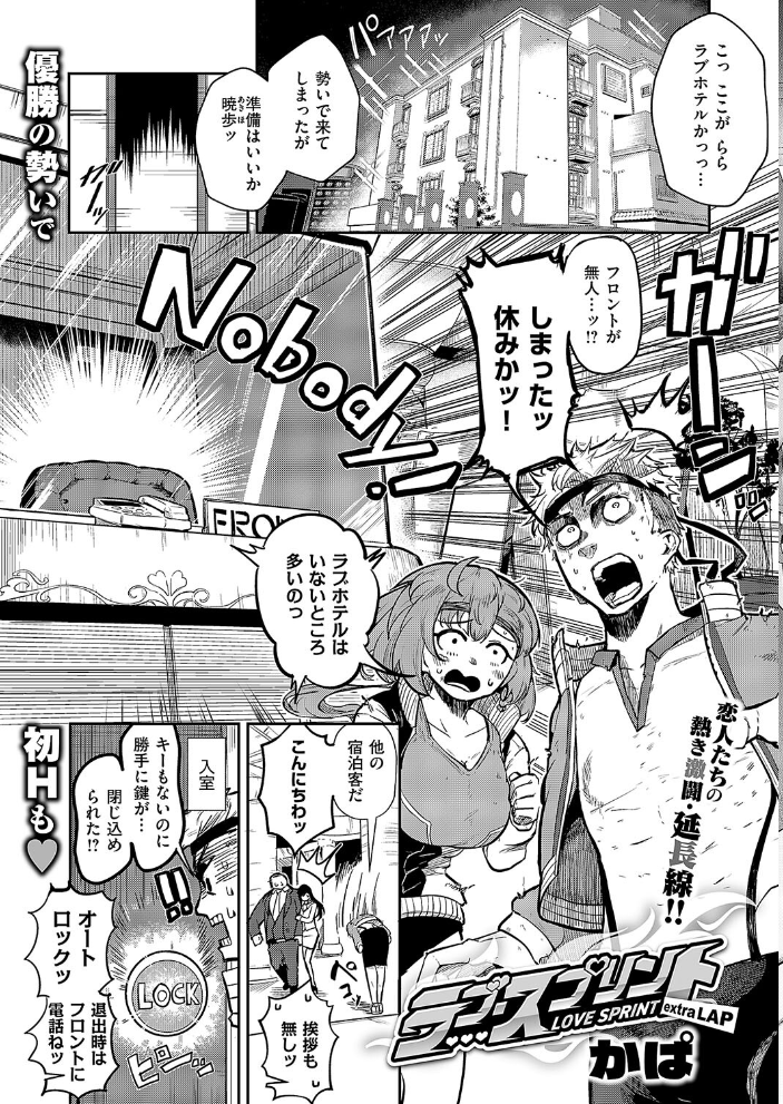 【エロ漫画】 COMIC E×E 54【FANZA限定特典付き】 Karl めめゆ KS トモセシュンサク ドウモウ かぱ 鶴崎貴大 皐月みかず 広弥 赤城あさひと Xe 印度カリー ナポ ミナギリ 緋月アキラ 尻戦車 かむC 櫻井亜矢子 西園寺ぽるぽる たかよみ 吉備あんみつ 京師すろた 夕凪ショウ 熊足S しおふう めめにくしんぞう 館山けーた 飴崎ばにら NR 緒結ころり ぴろまゆ ぽんず犬キメラ kyoka ゆゆ丸あい吉 緒きなろさ緒 丼田 むらきらむ サンプル画像