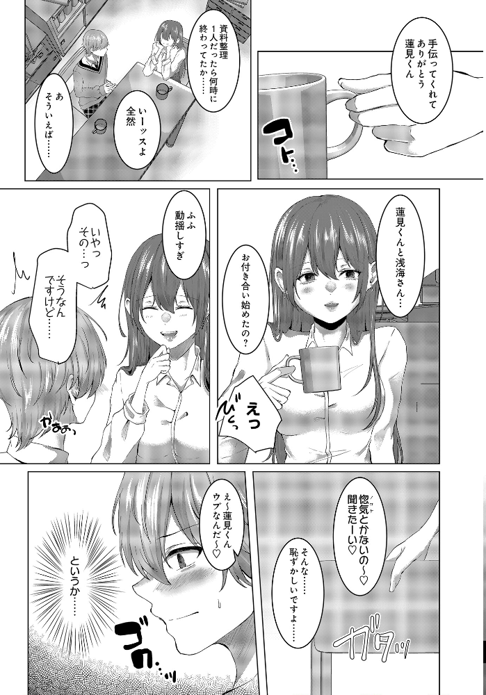 【エロ漫画】 COMIC Luxuria Vol.03 玉之けだま サンプル画像