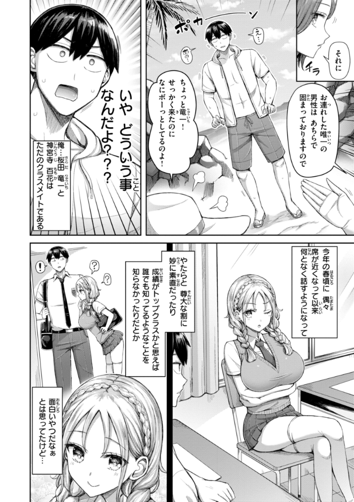 【エロ漫画】 ぜんぶちち【デジタル版限定おまけ付き】  オクモト悠太 サンプル画像