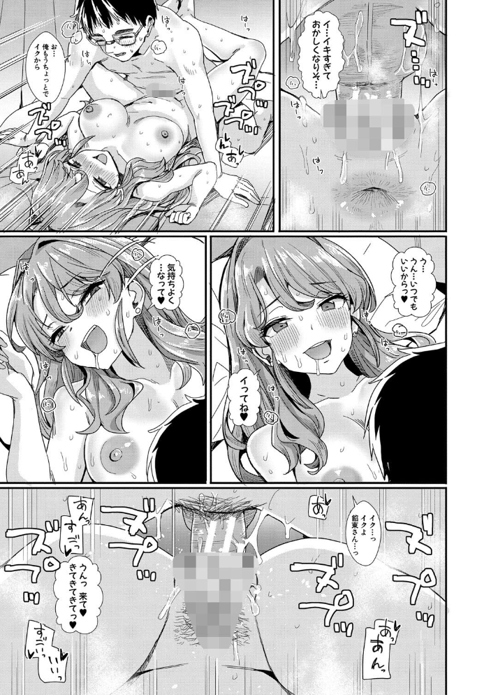 【エロ漫画】 入室って即セックス 女子が100%発情する伝説のヤリ部屋!!【通常版】 春工房のりまき サンプル画像
