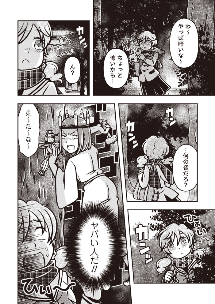 【エロ漫画】 COMICネクロシスvol.27 江黒元気 bowalia 速水くろ 森園みるく タク ドングリ calvet あさだリョウ ひめいよる 岩久月 サンプル画像