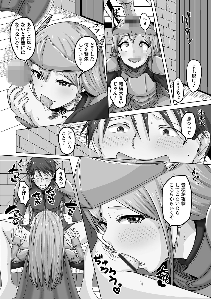【エロ漫画】 男の娘・れくしょんッ！S AD 03 転生男の娘！  四角いくろ丸 パルコ長嶋 おくた慧 にゃん太郎s 林田虎之助 泰三 スノウ 蜜月あまね サンプル画像
