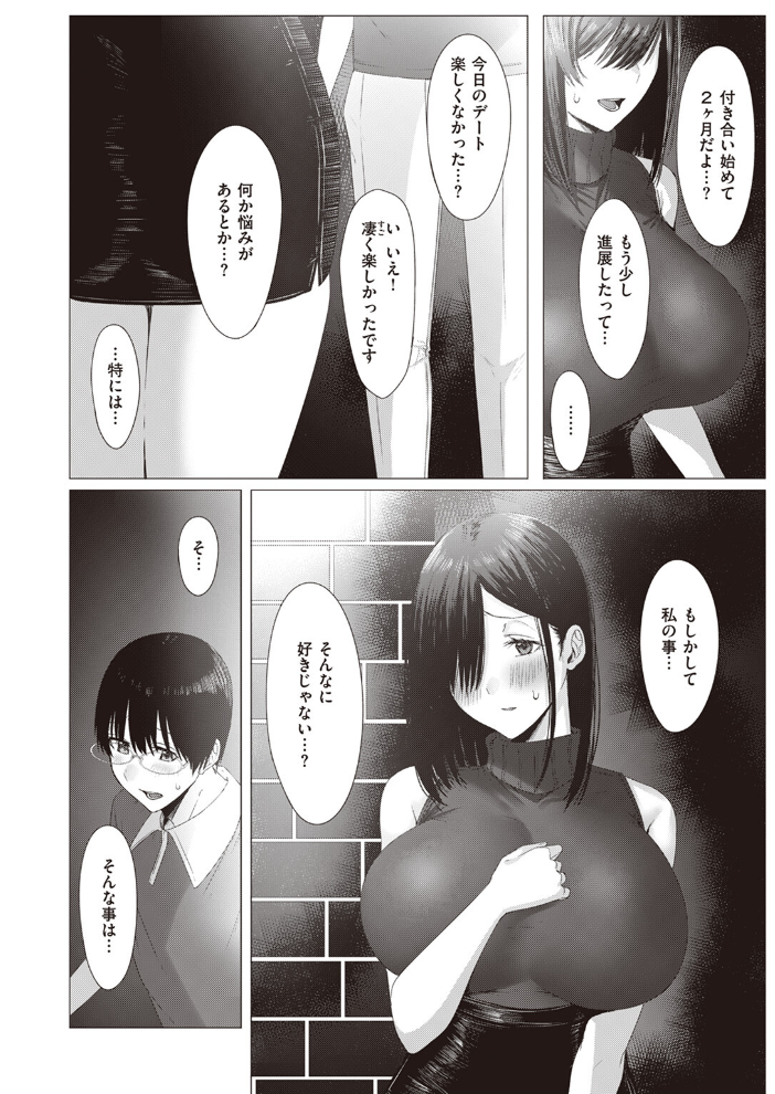 【エロ漫画】 COMIC失楽天 2024年02月号 すぎぢー utu 駄肉 りゆさ 堀博昭 鮭ちゃん にくとごはん 防波堤 サンプル画像