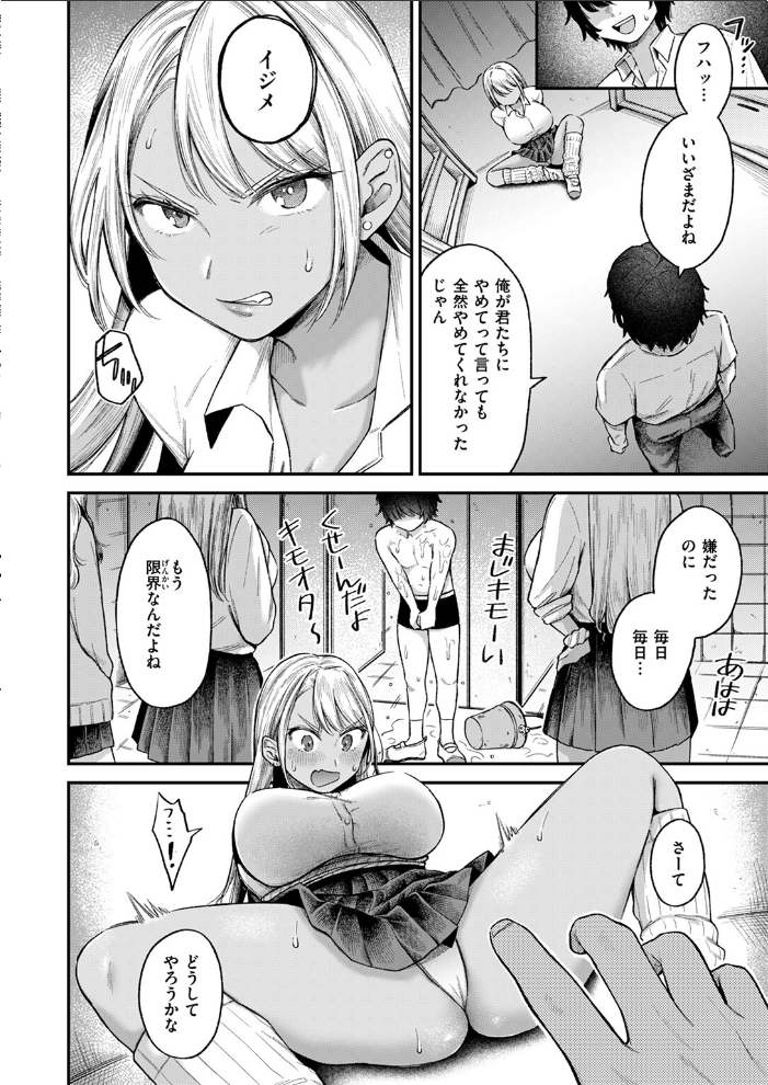 【エロ漫画】 COMIC失楽天 2024年10月号 さじぺん 皐月芋網 ぺに健 を図さとる 堀博昭 ちゃんむぎ サンプル画像