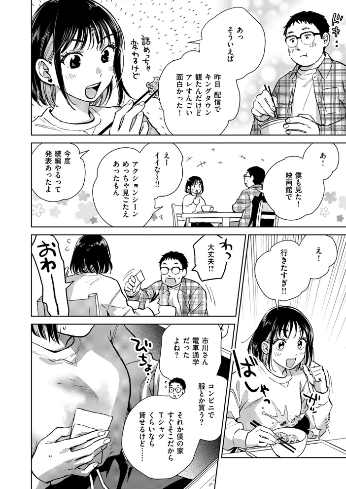 【エロ漫画】 COMIC失楽天 2024年11月号 utu 旅烏 もんちゃんrev3 おれたほね よしみず どらのやま サンプル画像