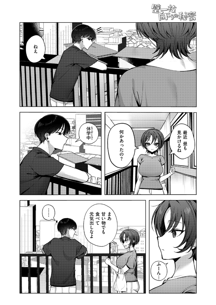 【エロ漫画】 COMIC失楽天 2026年02月号  さじぺん パンダエキス ひとにたち 左側 うみ もんちゃんrev3 瀬尾日々照 ROMUPI ハイレ green TEA。 XD田中 サンプル画像