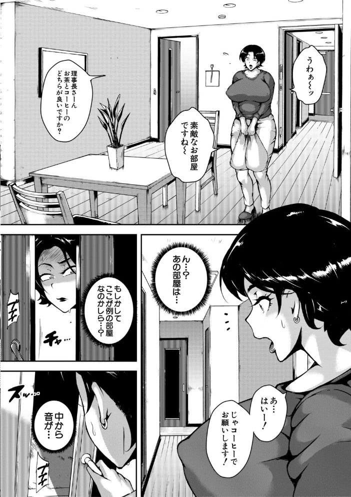 【エロ漫画】 肉欲巨乳妻 とある人妻淫欲マンションにて スタン☆ゴイゴビッチ MUJIN編集部 サンプル画像