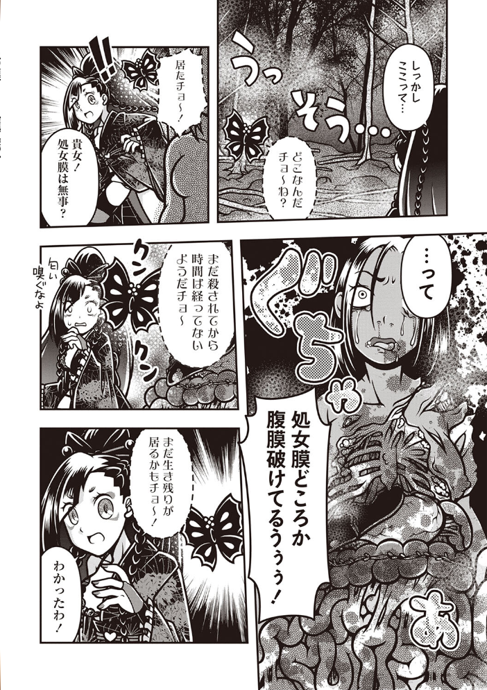 【エロ漫画】 COMICネクロシスvol.28  江黒元気 bowalia 原崎 速水くろ 森園みるく タク ドングリ calvet ミチヅキ ひめいよる サンプル画像