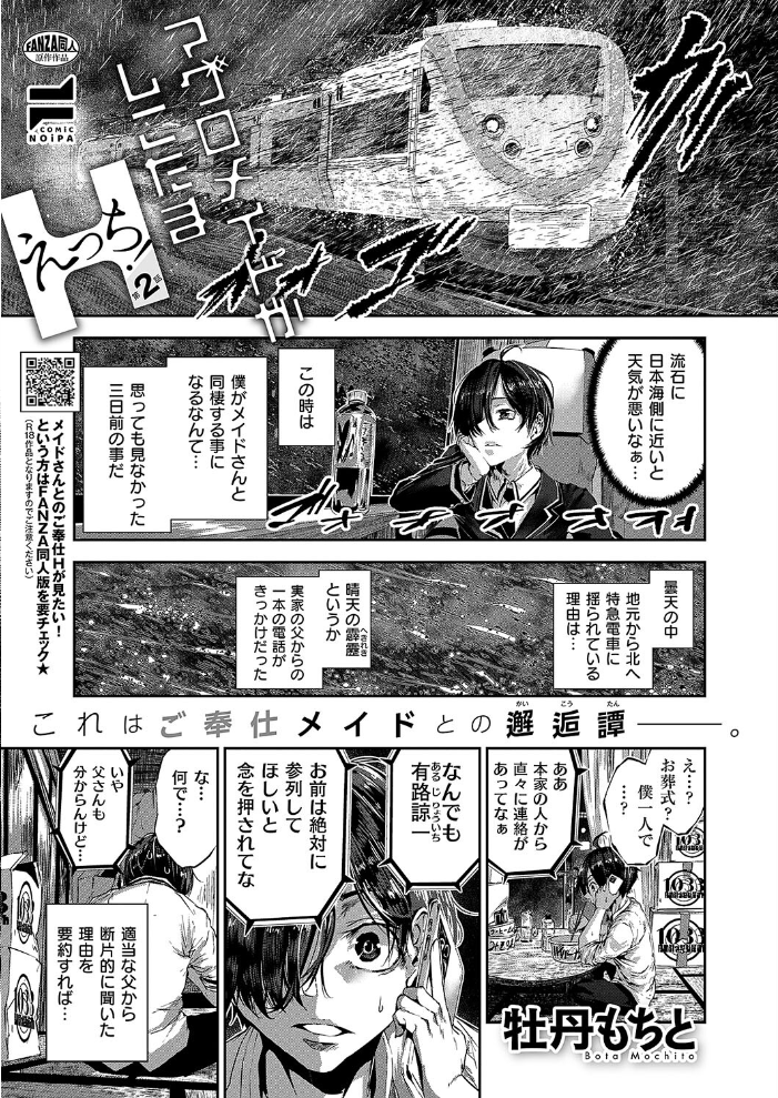 【エロ漫画】 COMIC E×E 51【FANZA限定特典付き】 ひなづか凉 DISTANCE みな本 赤木リオ らっこ 稍日向 ドウモウ 睦茸 218 ナックルカーブ 日吉ハナ あきのそら 常磐緑 牡丹もちと ヘリを 緋月アキラ かむC 大箕すず DYTM 西園寺ぽるぽる 柚十扇 たかよみ 京師すろた 藤咲ふじこ よしとら KS 源 芦名めろう りぶつ あるるも 館山けーた 飴崎ばにら ぷえぶろ 歩滝 ぽんず犬キメラ サンプル画像