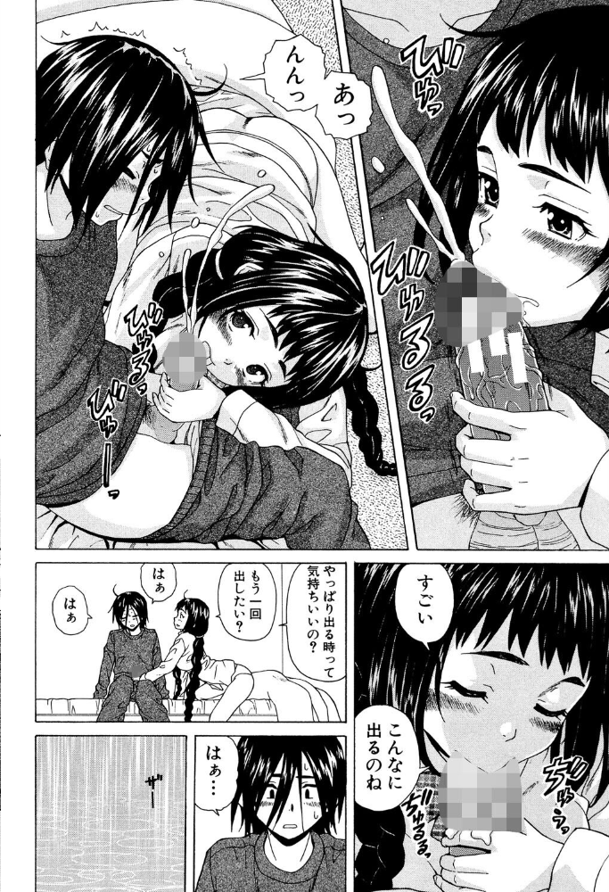 【エロ漫画】 姉の秘密と僕の自殺【1話立ち読み付き】  楓牙 MUJIN編集部 サンプル画像