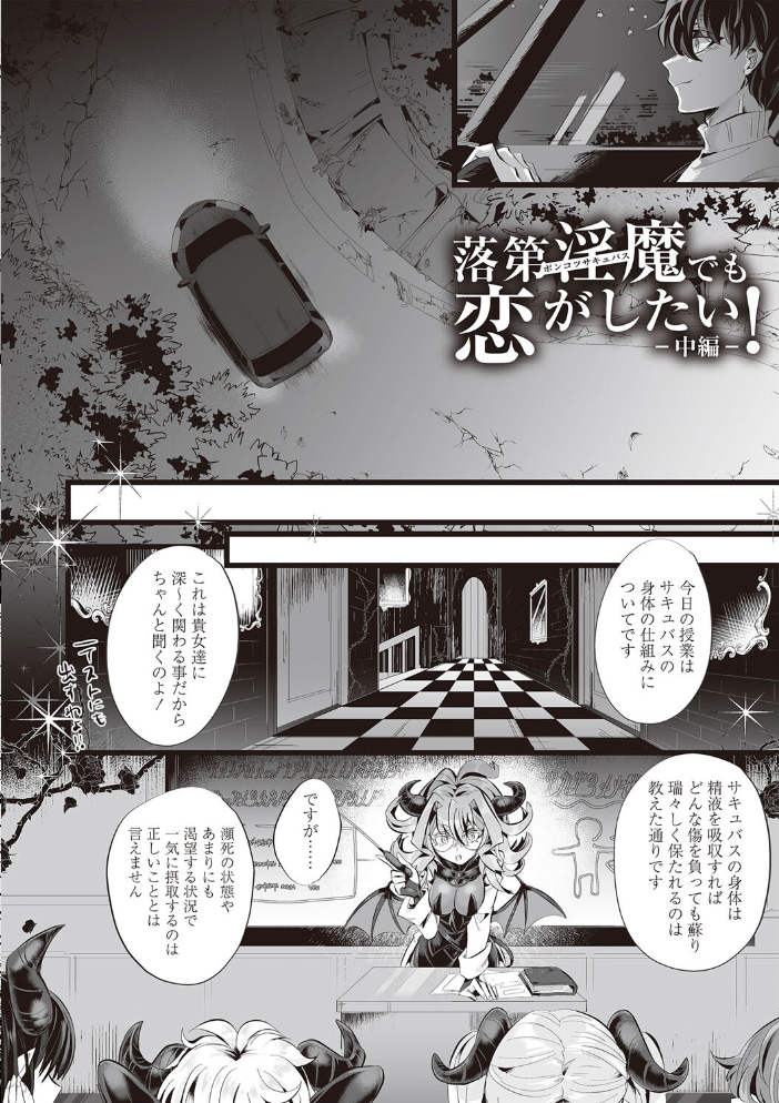 【エロ漫画】 愛虐恋愛囚【通常版】 生皮KOALA サンプル画像