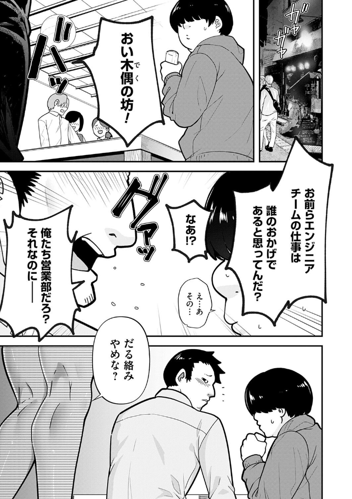 【エロ漫画】 自己責任〜肉欲に堕ちる女たち〜【デジタル特装版】 東雲108 サンプル画像