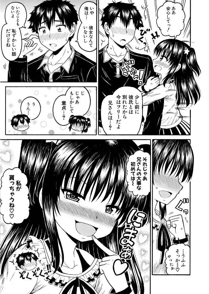 【エロ漫画】 COMIC真激2025年6月号  こやま滋 桜湯ハル 紅端よどむ アガタ 天乃一水 gonza 橘アルト 黄猿 ハラミ 越川リューカ オギノサトシ をすし ぐうすか 原玉蕨 冒険工房 ぽみ太 ソルティ男爵 えぬ・ないつ 久遠律 サンプル画像
