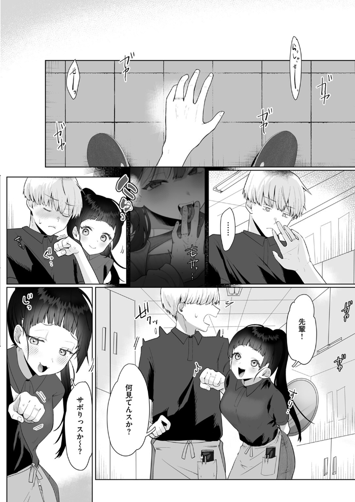 【エロ漫画】 COMIC ゼロス ＃122  胃之上奇嘉郎 じゅらい で子 とく ぐれます れつりこ大盛り 山崎舌 サンプル画像