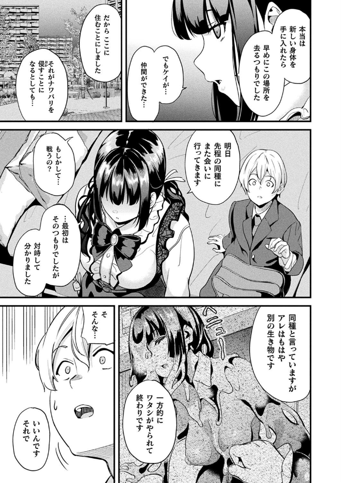 【エロ漫画】 コミックアンリアル Vol.113 綾瀬水音 ながねこ こみちぽた ぜいよん しいなかずき yasu さいだ一明 ソメジマ DATE 有間乃ユウキ すみすず 背中が尻 ガロウド イシマリユウヤ 絵羽 ラララ・ホリディ 嘘吐きF(x) 天乃輝 K-you 一升金 siyou 菊薊薫 スイカマロン サンプル画像