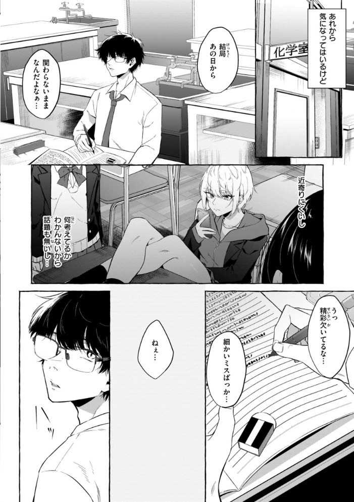 【エロ漫画】 堕罪 監獄銘菓 サンプル画像