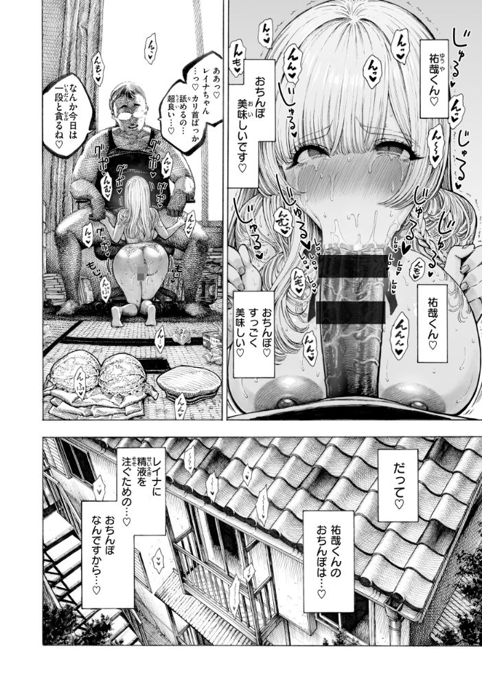 【エロ漫画】 マゾ漫【デジタル版限定おまけ付き】 昼寝 サンプル画像