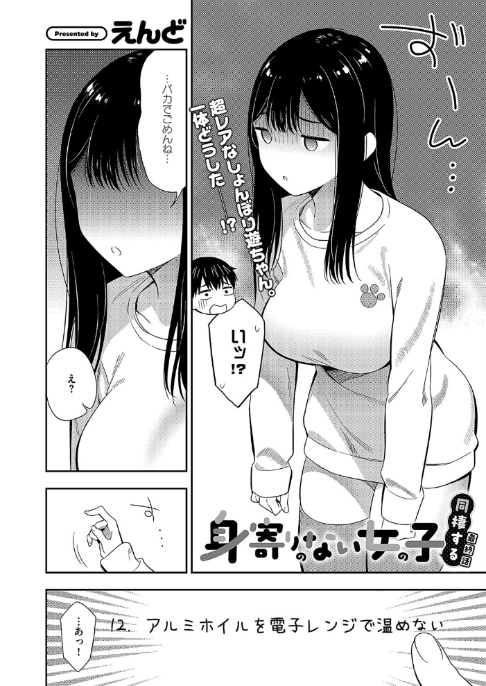 【エロ漫画】 COMIC E×E 49【FANZA限定特典付き】  ピロ水 緋月アキラ ななお 潮汐きよし ヘリを しのづかあつと DISTANCE かぱ 岸虎次郎 睦茸 218 山崎かずま 久川ちん 皐月みかず あきのそら 広弥 宏式 赤城あさひと 常磐緑 きただりょうま ひなづか凉 たかしな浅妃 えんど みな本 かむC DYTM 山田こう りふる 西園寺ぽるぽる 栗原ケンシロウ よしとら 芦名めろう ゴンデロガ ment 有魚 めめゆ Karl 館山けーた ぷえぶろ すじこ XXXXL スガヒデオ サンプル画像