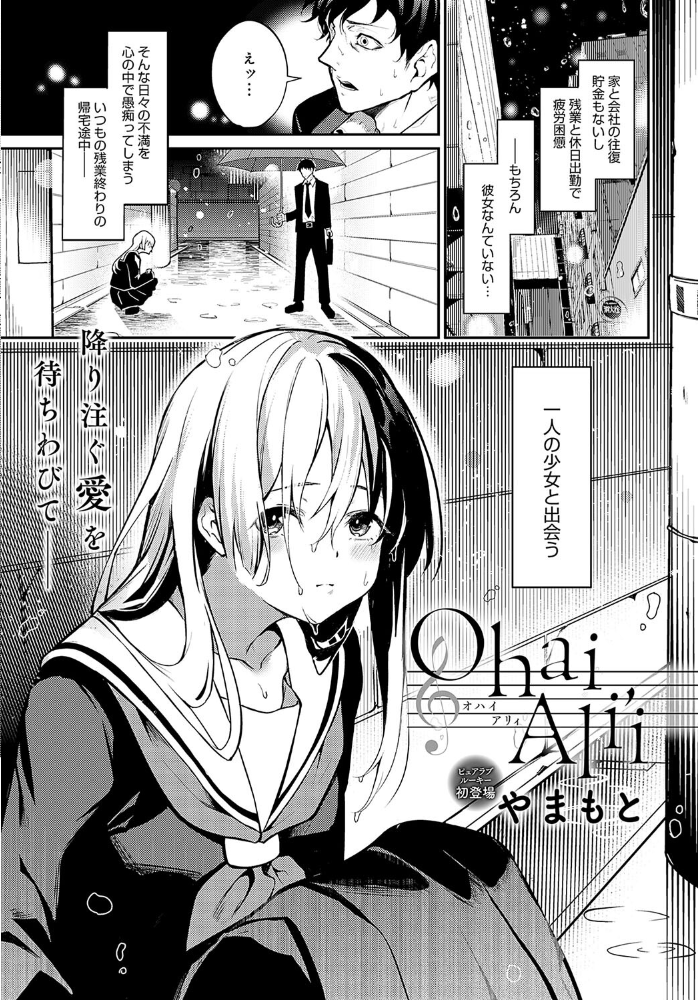 【エロ漫画】 comicアンスリウム Vol.136 2024年8月号  露々々木もげら あるぷ GURIDA あらと安里 士郎正宗 チキン 宮野金太郎 かいづか クール教信者 ささちん 交介 べってぃ 山本AHIRU はぁと るるえぱ ann ピリオドO まめもち 沙和ゆず やまもと 畳三畳 サンプル画像