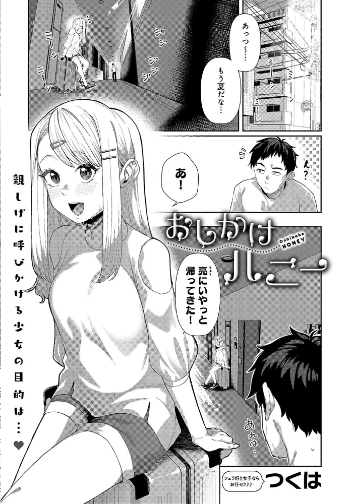 【エロ漫画】 comicアンスリウム Vol.138 2024年10月号  エノキドォ GURIDA トロ太郎 初雲丹いくら 士郎正宗 クール教信者 ぷらむ おきょう 綺羅丸 染岡ゆすら べってぃ 山本AHIRU ももずみ純 ごさいじ つくは 海山そぜ piyopoyo エビフライ定食 てばさきのぶお けーしむ やまもと ナマこんにゃく サンプル画像