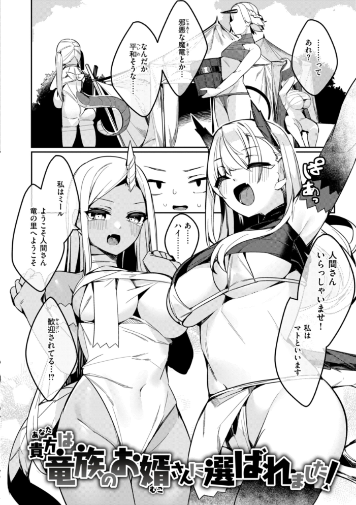 【エロ漫画】 愛されエッチな異世界ファンタジーはお好きですか? 35まち サンプル画像