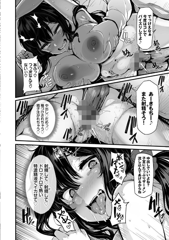 【エロ漫画】 野々原柚花のヒミツのハイシン(単行本)【デジタル特装版】【FANZA限定版】 しおこんぶ コミックバベル編集部 サンプル画像