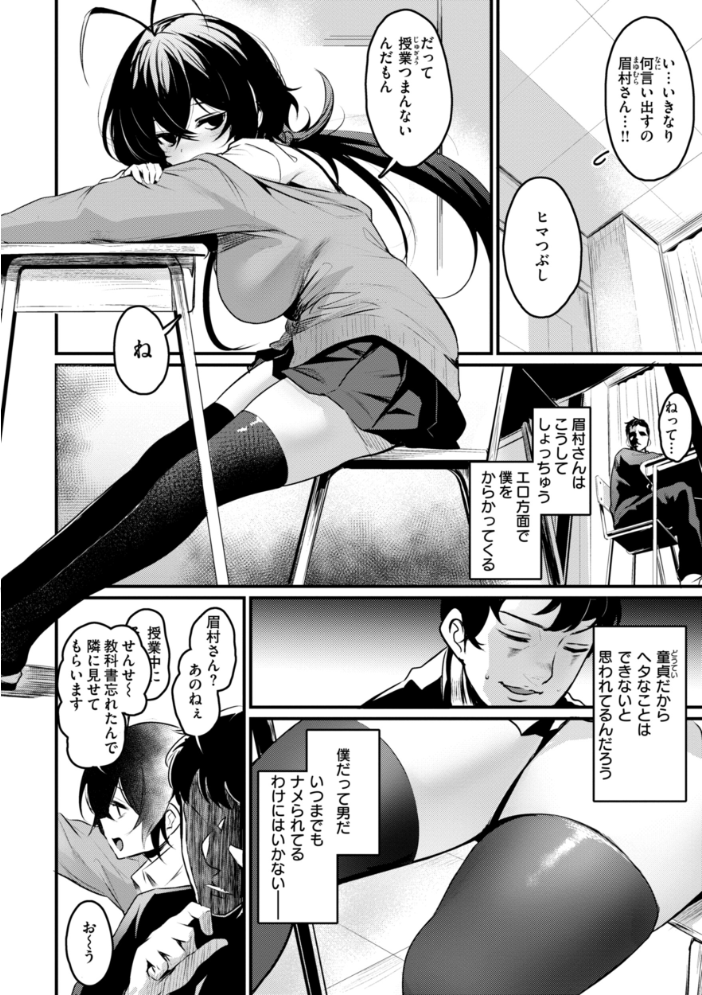 【エロ漫画】 エロ漫研とかにようこそ！【デジタル版限定おまけ付き】  きづかかずき サンプル画像