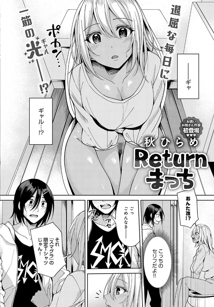 【エロ漫画】 comicアンスリウム Vol.139 2024年11月号  Blue_Gk ラマンダ よるげ あらと安里 士郎正宗 武田あらのぶ かいづか クール教信者 東野みかん 板場広し 腐蝕 山本AHIRU だにまる 佐咲和由喜 秋ひらめ 眞空エマ ワレモノ よこやまんじろう 牛蟹合戦 へりおす シオセタモツ すこやかグミ ぽん汰 サンプル画像
