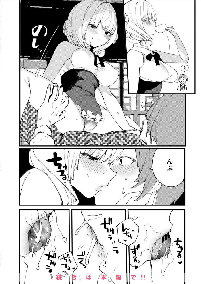 【エロ漫画】 COMIC ゼロス #117 石恵 chocobeam ツノニガウ 1号 変熊 どろずみ ereere 尾白白尾 Fataaa サンプル画像