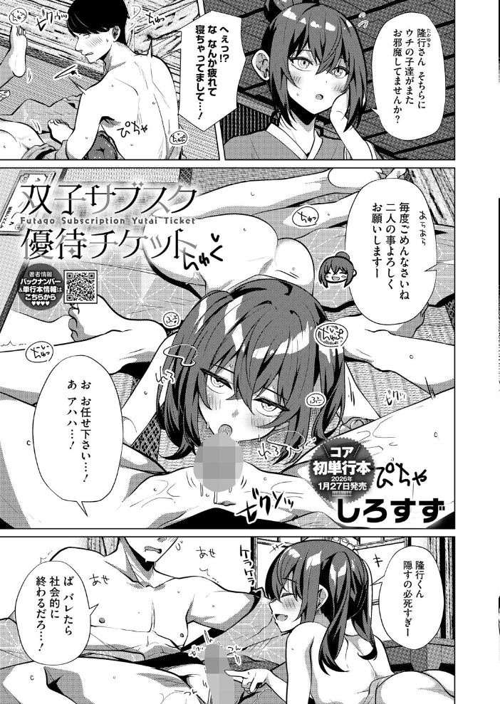 【エロ漫画】 コミックホットミルク2026年02月号 えいとまん inkey 和泉万夜 BUTA 古賀亮一 のこっぱ 左カゲトラ 黒川おとぎ ICHICO しろすず みずやん おなぱん あほすたさん 1億年惑星 ぽやむ ひげた たまび 鈍色家電 スギウラユキ とりの唐揚 のん太郎のん次郎 サンプル画像
