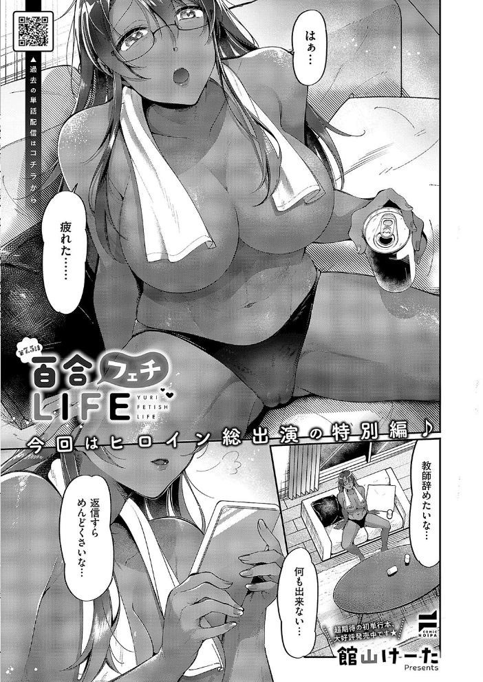 【エロ漫画】 COMIC E×E 54【FANZA限定特典付き】 Karl めめゆ KS トモセシュンサク ドウモウ かぱ 鶴崎貴大 皐月みかず 広弥 赤城あさひと Xe 印度カリー ナポ ミナギリ 緋月アキラ 尻戦車 かむC 櫻井亜矢子 西園寺ぽるぽる たかよみ 吉備あんみつ 京師すろた 夕凪ショウ 熊足S しおふう めめにくしんぞう 館山けーた 飴崎ばにら NR 緒結ころり ぴろまゆ ぽんず犬キメラ kyoka ゆゆ丸あい吉 緒きなろさ緒 丼田 むらきらむ サンプル画像
