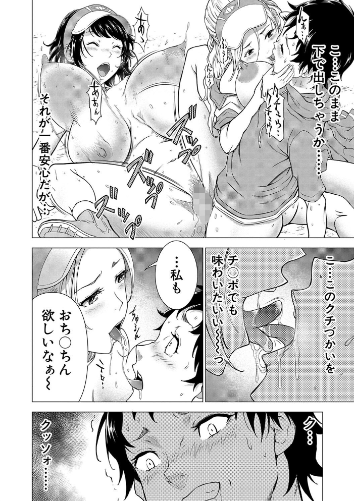【エロ漫画】 巨乳な痴女たち【1話試し読み付き】 ボク(童貞)たちのイキかた 大得ウェルズ MUJIN編集部 サンプル画像