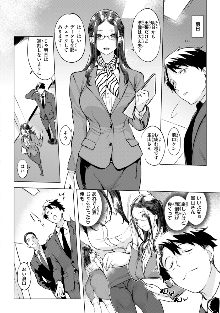 【エロ漫画】 しちゃおっか？【デジタル版限定おまけ付き】  utu サンプル画像