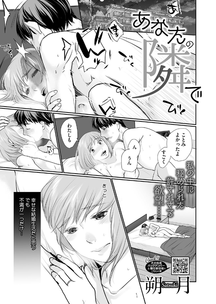 【エロ漫画】 コミックホットミルク2024年10月号 ピジャ inkey 和泉万夜 紙魚丸 船堀斉晃 古賀亮一 イコール 蛹虎次郎 山崎かずま 復八磨直兎 室永叉焼 ICHICO 朔月 牛野缶詰 あほすたさん 1億年惑星 綺月さい 霞雪誠 猫乃ふぐり 後藤マサキの野望 BUTA 東雲108 サンプル画像