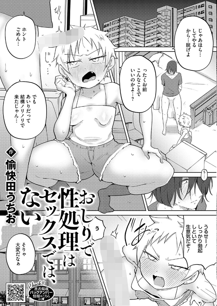 【エロ漫画】 コミックホットミルク2025年02月号 Oni-noboru inkey 和泉万夜 みずゆき 古賀亮一 蛹虎次郎 夏庵 ICHICO しろすず えいとまん あほすたさん 1億年惑星 八転九起 ぼるしち 梅久 猫乃ふぐり 愉快田うちお BUTA もみ子 小箱みみず 上戸ルリ サンプル画像