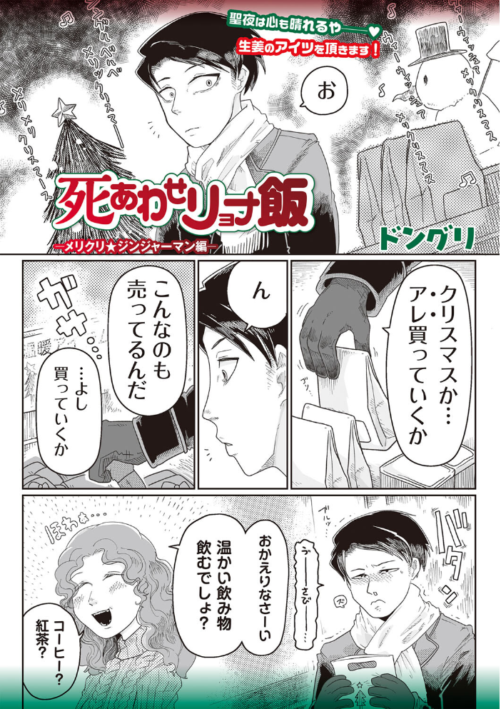 【エロ漫画】 COMICネクロシスvol.27 江黒元気 bowalia 速水くろ 森園みるく タク ドングリ calvet あさだリョウ ひめいよる 岩久月 サンプル画像