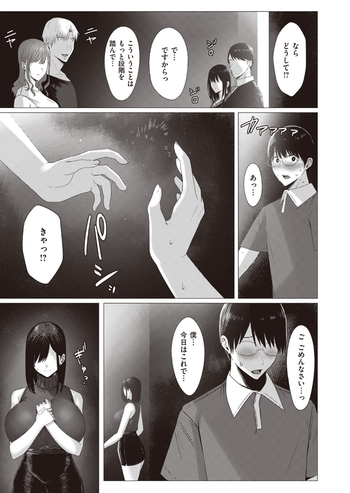 【エロ漫画】 COMIC失楽天 2024年02月号 すぎぢー utu 駄肉 りゆさ 堀博昭 鮭ちゃん にくとごはん 防波堤 サンプル画像