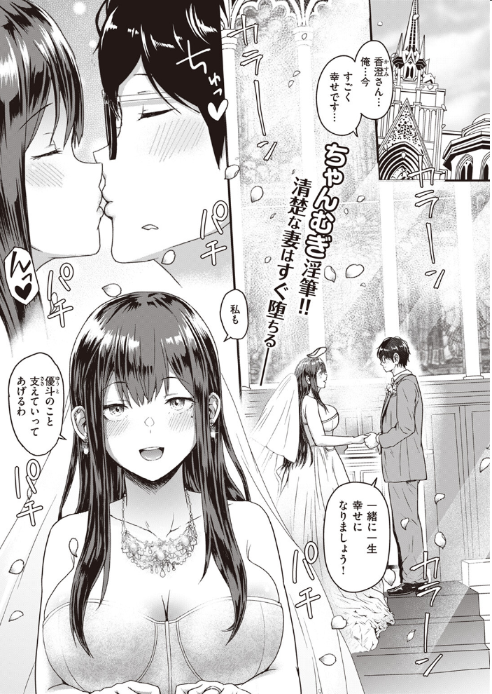 【エロ漫画】 COMIC失楽天 2024年03月号 六角八十助 皐月芋網 さじぺん あおむし 「タカシ」 はるゆきこ ちゃんむぎ サンプル画像