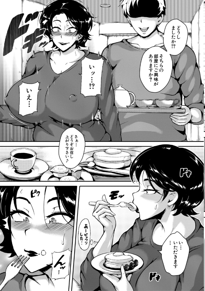 【エロ漫画】 肉欲巨乳妻 とある人妻淫欲マンションにて スタン☆ゴイゴビッチ MUJIN編集部 サンプル画像